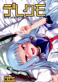  Hakihome-Hentai Manga-Dere-kumo