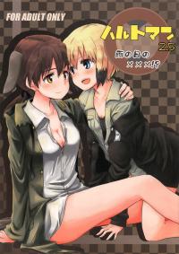  Hakihome-Hentai Manga-Hartmann2.5 XXX on a Rainy Day