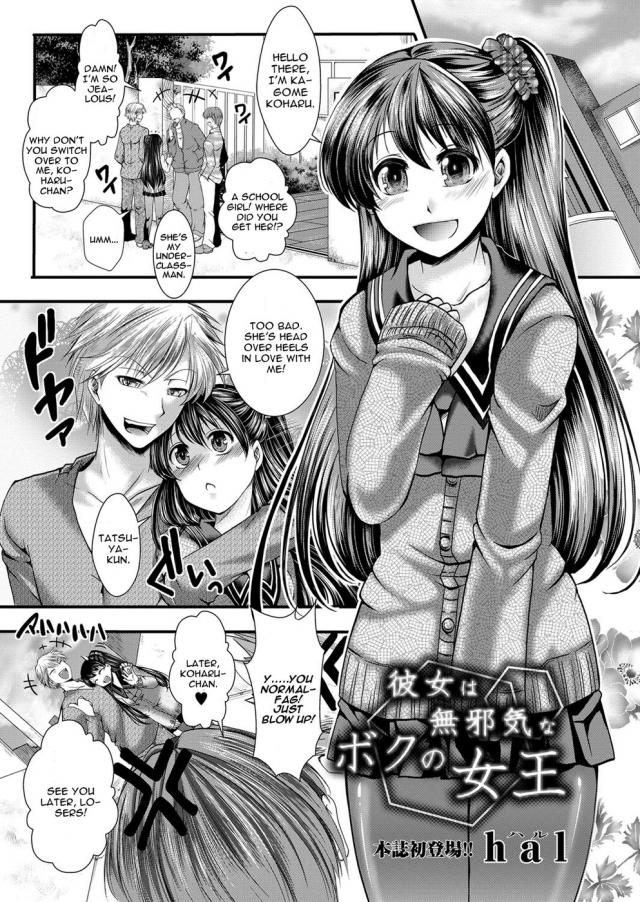 hentai-manga-My Girlfriend is My Innocent Queen