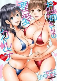  Hakihome-Hentai Manga-Onee-san no Junai Karute