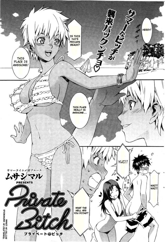 hentai-manga-Private Bitch