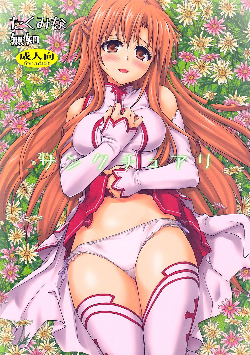 Hentai Manga Comic-Sanctuary-Read-1