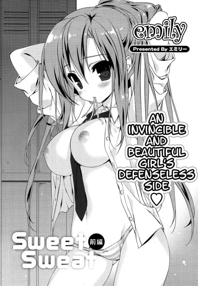 hentai-manga-Sweet Sweat