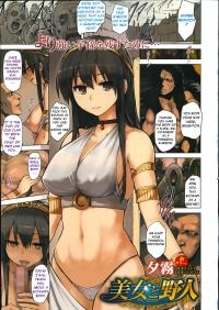  Hakihome-Hentai Manga-The Beautiful Maiden and the Ruffian