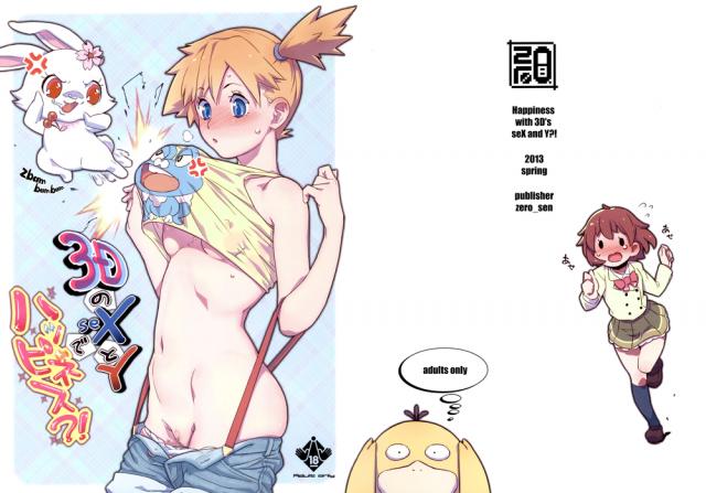 Pokemon-3D no X to Y de Happiness|Hentai Manga Hentai Comic - Online porn  video at mobile
