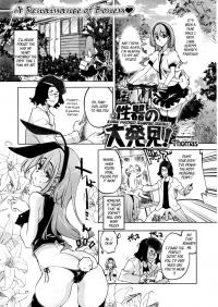  Hakihome-Hentai Manga-A Great Discovery Regarding Genitals