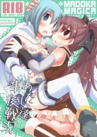 Hakihome-Hentai Manga-A Strategic Report of Our Pillow Talk