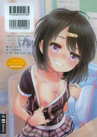  Hakihome-Hentai Manga-A Flat Chest is the Key for Success