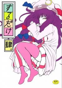  Hakihome-Hentai Manga-A FUCKING ONLY Doujin