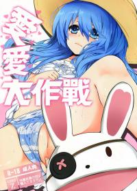  Hakihome-Hentai Manga-AiAi Daisakusen LOVE A LIVE