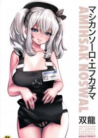  Hakihome-Hentai Manga-Amihsak Noswal Efacihcam