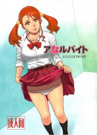  Hakihome-Hentai Manga-Analbaito