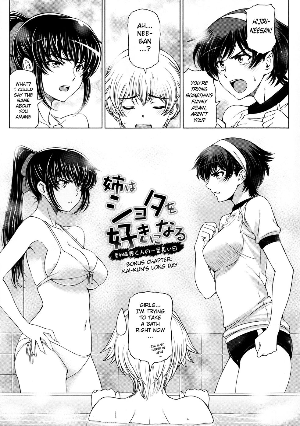 Ane wa Shota wo Sukininaru-Chapter 7-Hentai Manga Hentai Comic - Online porn  video at mobile