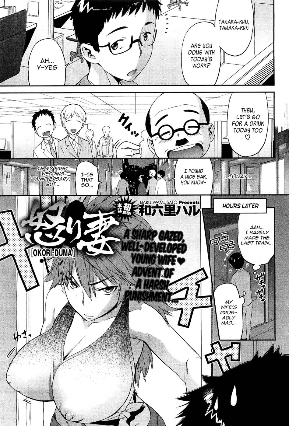 Angry Wife-Read-Hentai Manga Hentai Comic - Page: 1 - Online porn video at  mobile