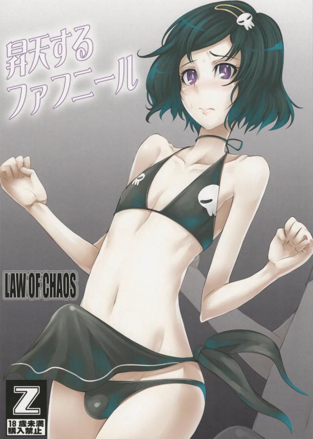 Yaoi Sissy Trap Anime Porn - Steins Gate-Ascend Fafnir|Hentai Manga Hentai Comic - Online porn video at  mobile