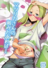  Hakihome-Hentai Manga-At Mina's Request