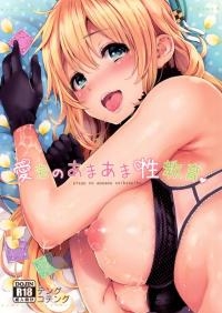  Hakihome-Hentai Manga-Atago's Sweet Sexual Education
