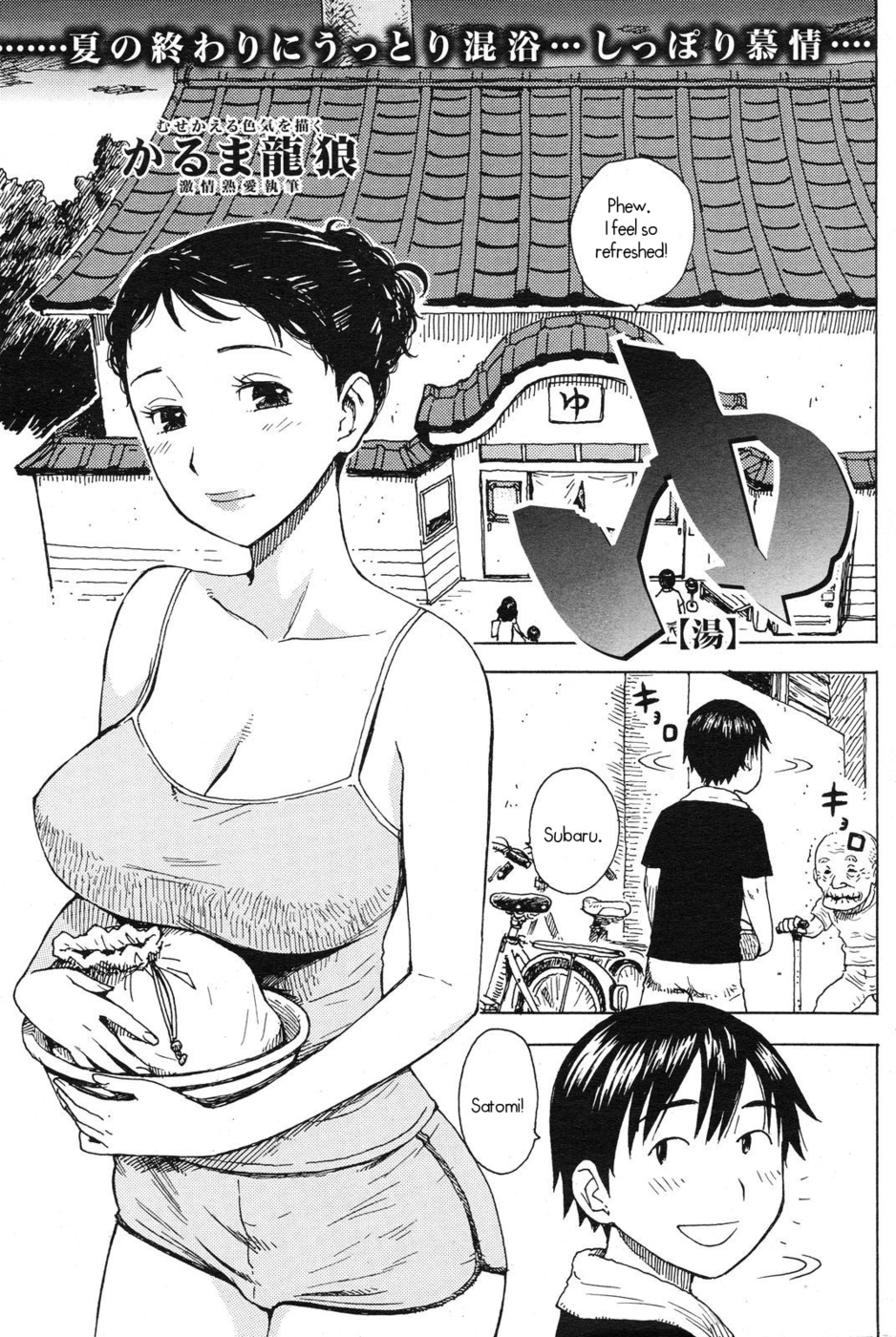 Hentai Manga Comic-Bath-Read-1