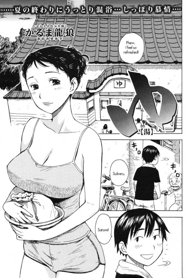 hentai-manga-Bath