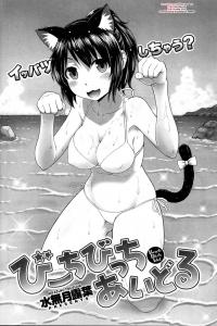  Hakihome-Hentai Manga-Beach Bitch Idol