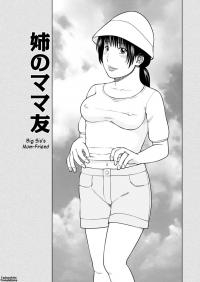  Hakihome-Hentai Manga-Big Sis's Mom-Friend