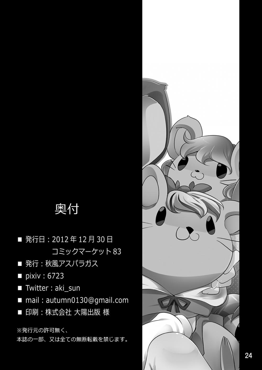 Hentai Manga Comic-Bocchigurashi-Read-23