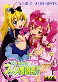  Hakihome-Hentai Manga-Bri Kana Fan Kanshasai !