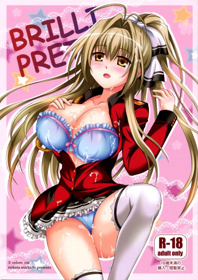 hentai-manga-BRILLI PRETTY