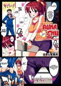  Hakihome-Hentai Manga-Buka-chu