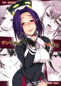  Hakihome-Hentai Manga-Chinjufu no Naka Yasumi