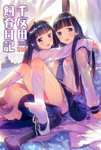  Hakihome-Hentai Manga-Chitanda Breeding Diary