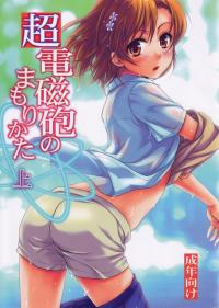  Hakihome-Hentai Manga-Choudenjihou no Mamori Kata Jou