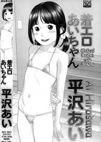  Hakihome-Hentai Manga-Clothed Erotica With Ai-chan