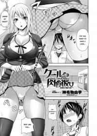  Hakihome-Hentai Manga-Cool and Carnivorous Girlfriend