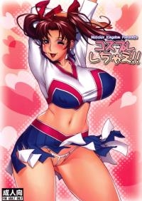  Hakihome-Hentai Manga-Cosplay Now