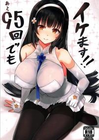  Hakihome-Hentai Manga-Cumming After 95 Times!!