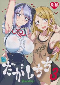  Hakihome-Hentai Manga-Dagashi Chichi 3