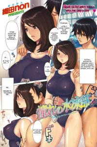  Hakihome-Hentai Manga-Dear My Porno Swimmer