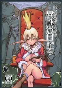  Hakihome-Hentai Manga-Dirty Little Elf rape Diary