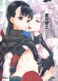  Hakihome-Hentai Manga-Doctor Kazamori's Slightly Naughty Research