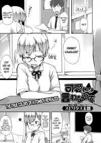  Hakihome-Hentai Manga-Don't Call Me Cute