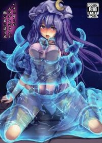  Hakihome-Hentai Manga-Doujin Where Horrible Things Happen To Patchouli In This Dungeon