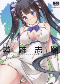  Hakihome-Hentai Manga-Eiyuu shigan