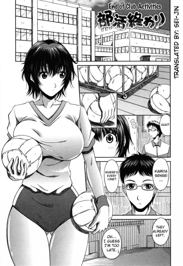 hentai-manga-End of Club Activities