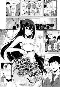  Hakihome-Hentai Manga-Engi Musubi