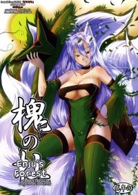  Hakihome-Hentai Manga-Enju no Mori - Byakko no Mori Gaiden