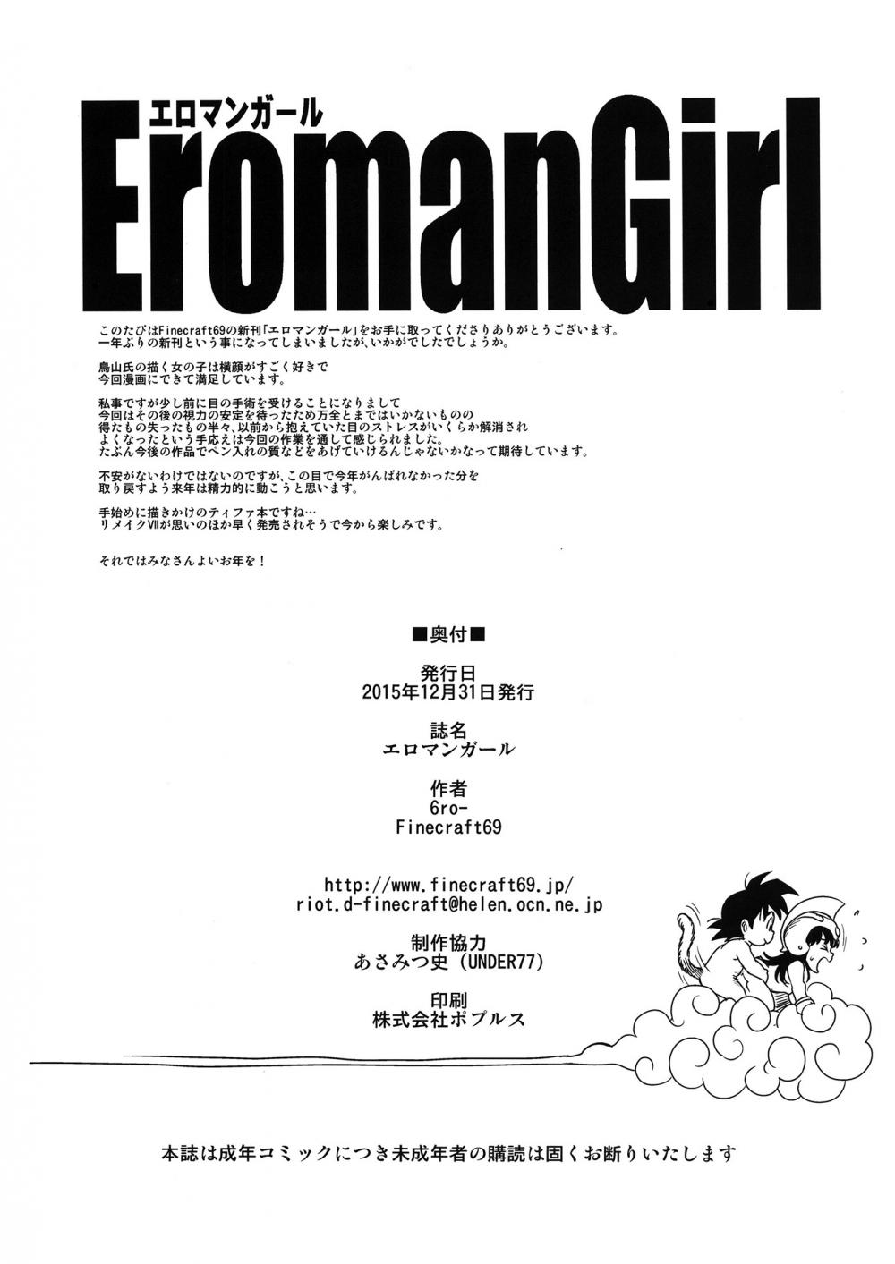 Hentai Manga Comic-Eromangirl-Read-25