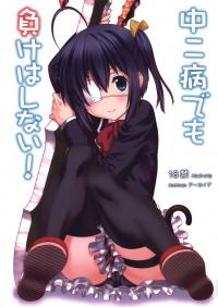  Hakihome-Hentai Manga-Even People with Adolescent Delusions of Grandeur will not be Beaten!