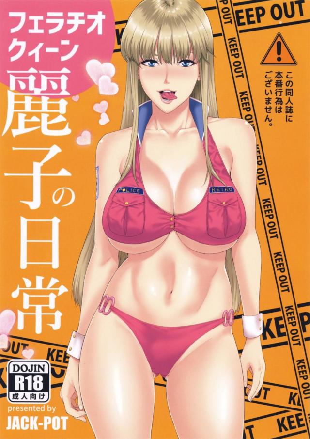 hentai-manga-Fellatio Queen Reiko no Nichijou