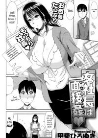  Hakihome-Hentai Manga-Female President's Seductive Interview